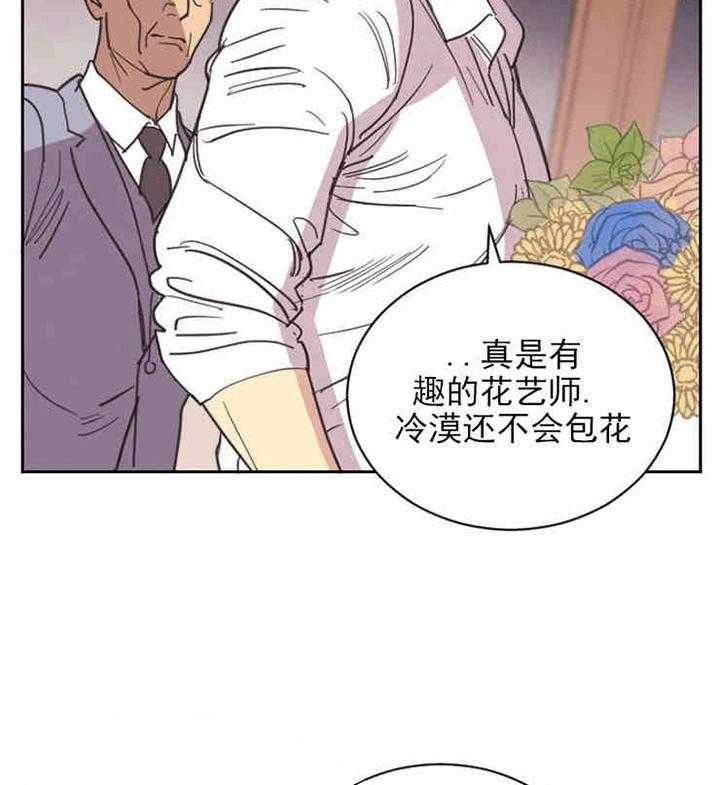 《亲爱的本杰明（第一季）》漫画最新章节第4话 花艺师艾萨克免费下拉式在线观看章节第【33】张图片