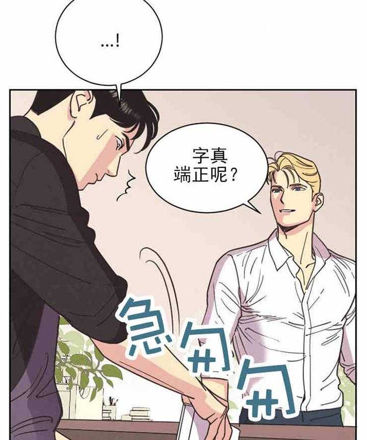 《亲爱的本杰明（第一季）》漫画最新章节第4话 花艺师艾萨克免费下拉式在线观看章节第【26】张图片