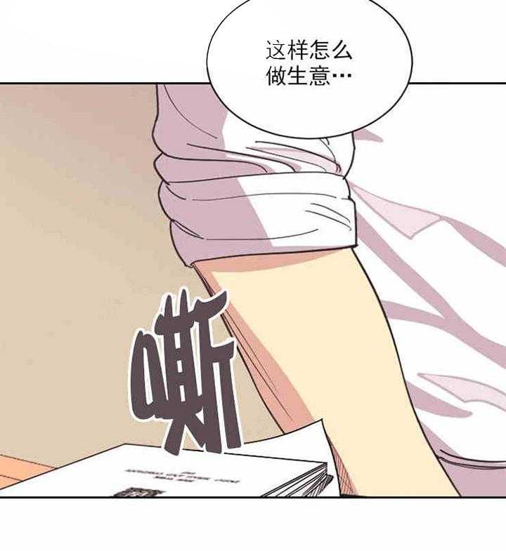 《亲爱的本杰明（第一季）》漫画最新章节第4话 花艺师艾萨克免费下拉式在线观看章节第【32】张图片