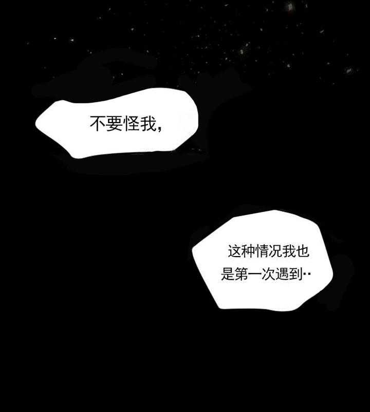 《亲爱的本杰明（第一季）》漫画最新章节第5话 你认识我免费下拉式在线观看章节第【27】张图片