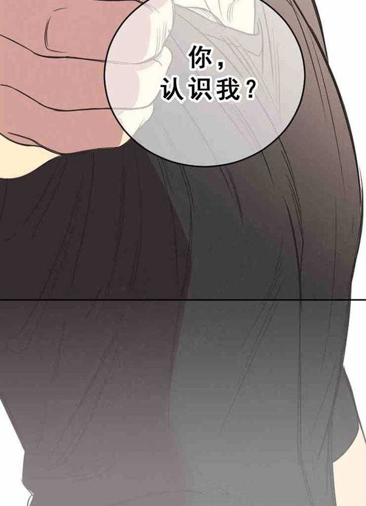 《亲爱的本杰明（第一季）》漫画最新章节第5话 你认识我免费下拉式在线观看章节第【1】张图片