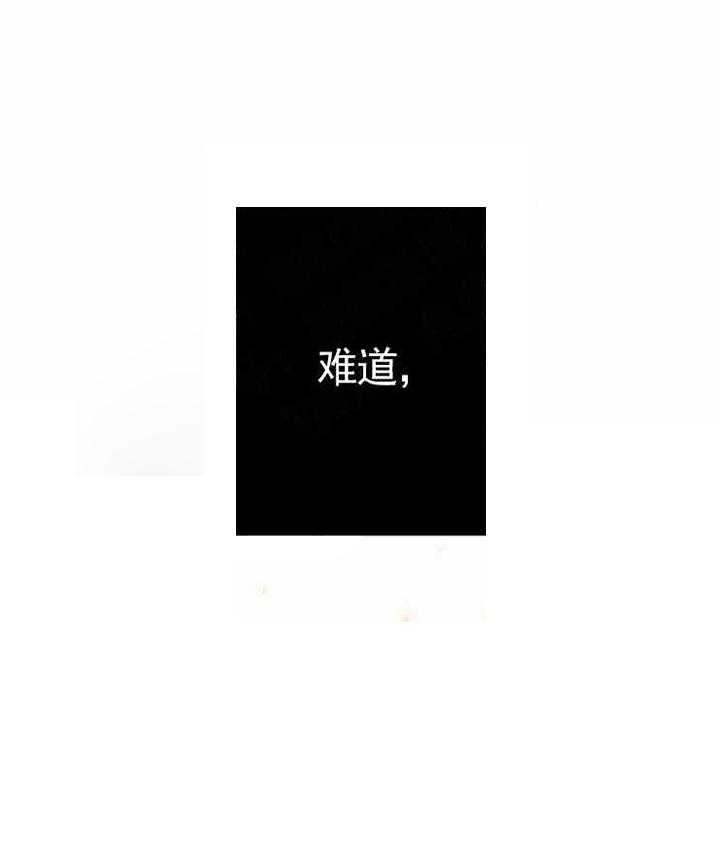 《亲爱的本杰明（第一季）》漫画最新章节第5话 你认识我免费下拉式在线观看章节第【33】张图片