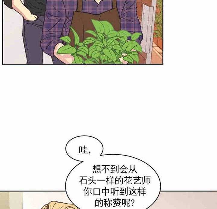 《亲爱的本杰明（第一季）》漫画最新章节第5话 你认识我免费下拉式在线观看章节第【10】张图片