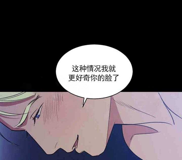 《亲爱的本杰明（第一季）》漫画最新章节第5话 你认识我免费下拉式在线观看章节第【26】张图片