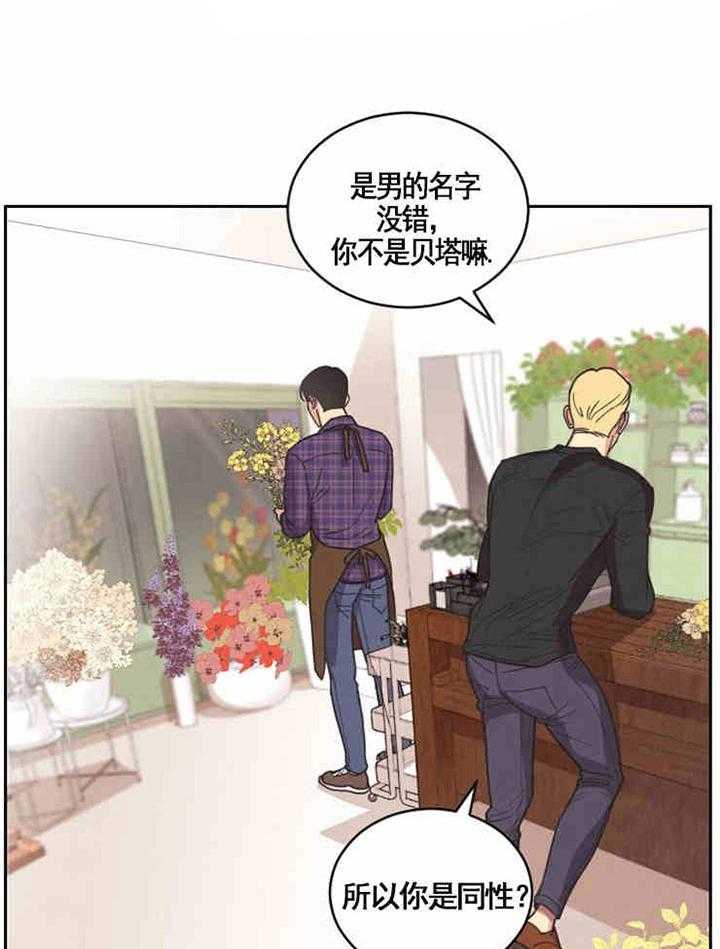 《亲爱的本杰明（第一季）》漫画最新章节第7话 对怀疑你感到抱歉免费下拉式在线观看章节第【9】张图片