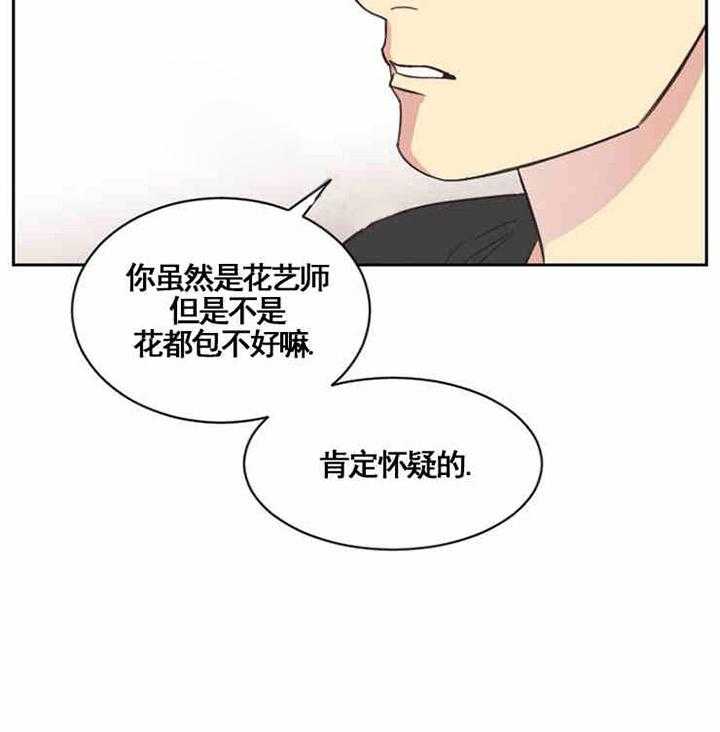 《亲爱的本杰明（第一季）》漫画最新章节第7话 对怀疑你感到抱歉免费下拉式在线观看章节第【25】张图片