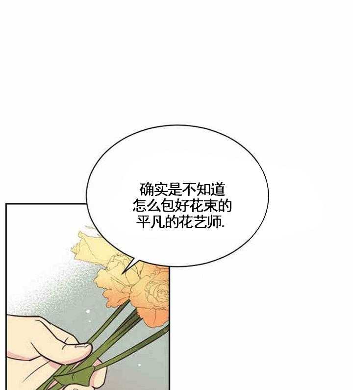 《亲爱的本杰明（第一季）》漫画最新章节第7话 对怀疑你感到抱歉免费下拉式在线观看章节第【24】张图片