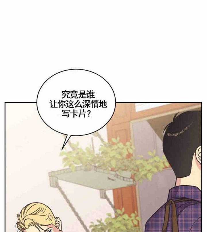 《亲爱的本杰明（第一季）》漫画最新章节第7话 对怀疑你感到抱歉免费下拉式在线观看章节第【14】张图片