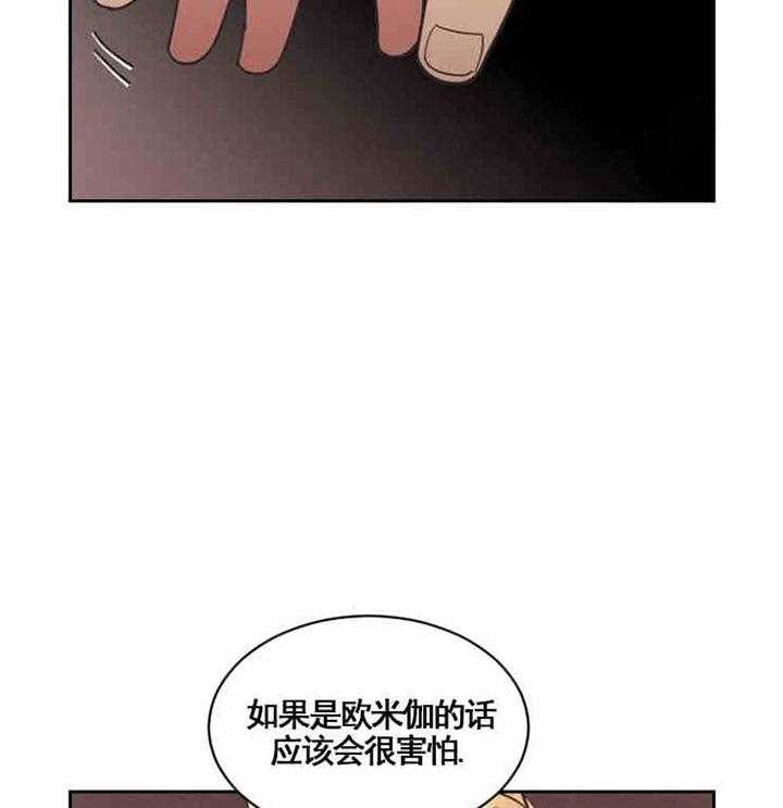 《亲爱的本杰明（第一季）》漫画最新章节第7话 对怀疑你感到抱歉免费下拉式在线观看章节第【5】张图片