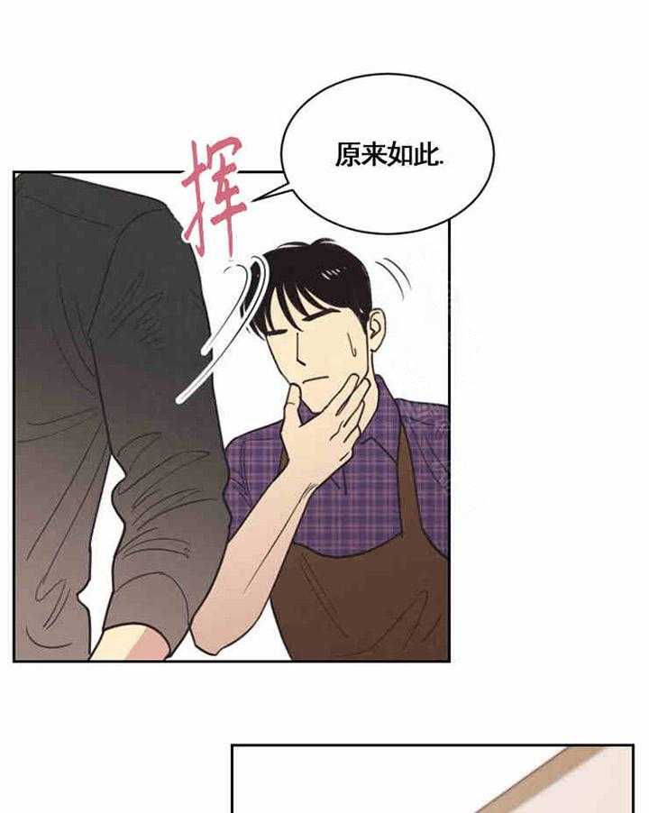 《亲爱的本杰明（第一季）》漫画最新章节第7话 对怀疑你感到抱歉免费下拉式在线观看章节第【34】张图片