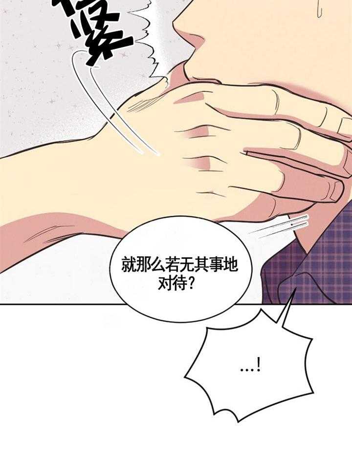 《亲爱的本杰明（第一季）》漫画最新章节第7话 对怀疑你感到抱歉免费下拉式在线观看章节第【44】张图片