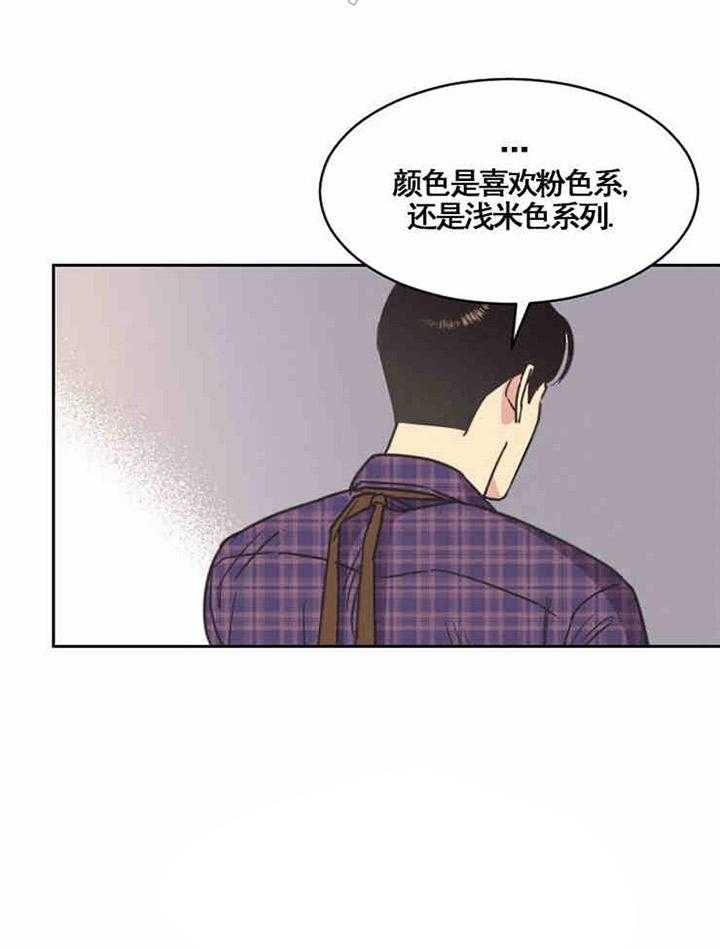 《亲爱的本杰明（第一季）》漫画最新章节第7话 对怀疑你感到抱歉免费下拉式在线观看章节第【10】张图片