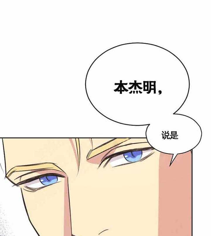 《亲爱的本杰明（第一季）》漫画最新章节第7话 对怀疑你感到抱歉免费下拉式在线观看章节第【12】张图片