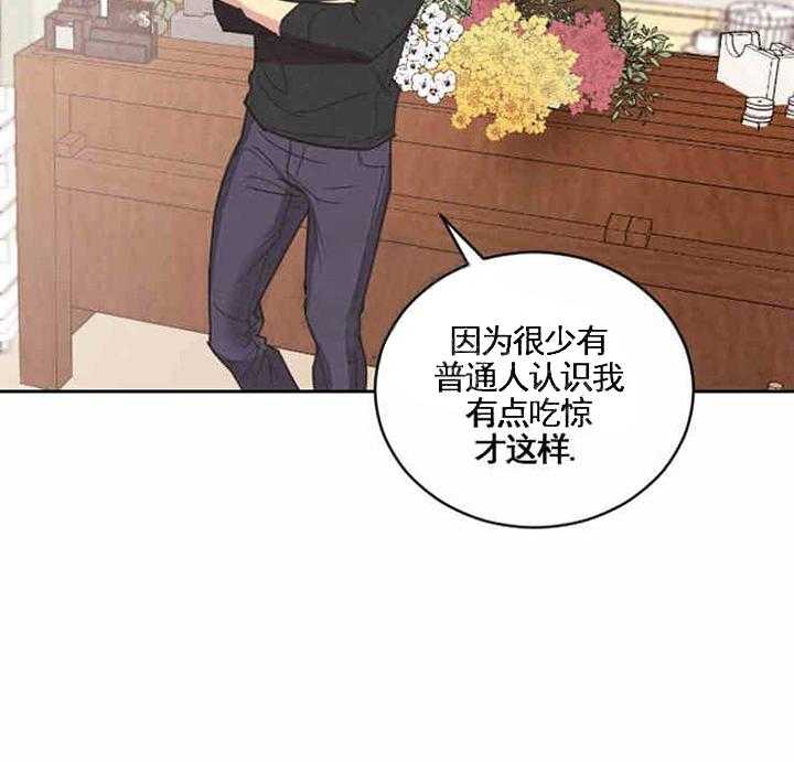 《亲爱的本杰明（第一季）》漫画最新章节第7话 对怀疑你感到抱歉免费下拉式在线观看章节第【28】张图片