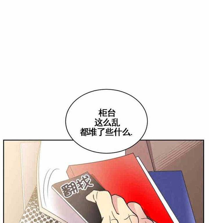 《亲爱的本杰明（第一季）》漫画最新章节第7话 对怀疑你感到抱歉免费下拉式在线观看章节第【20】张图片