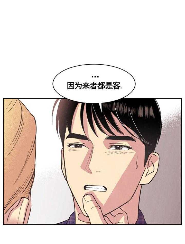 《亲爱的本杰明（第一季）》漫画最新章节第7话 对怀疑你感到抱歉免费下拉式在线观看章节第【43】张图片