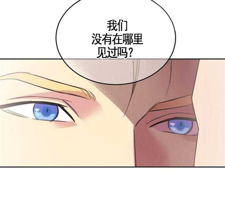 《亲爱的本杰明（第一季）》漫画最新章节第7话 对怀疑你感到抱歉免费下拉式在线观看章节第【37】张图片