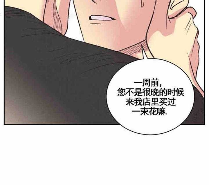 《亲爱的本杰明（第一季）》漫画最新章节第7话 对怀疑你感到抱歉免费下拉式在线观看章节第【35】张图片