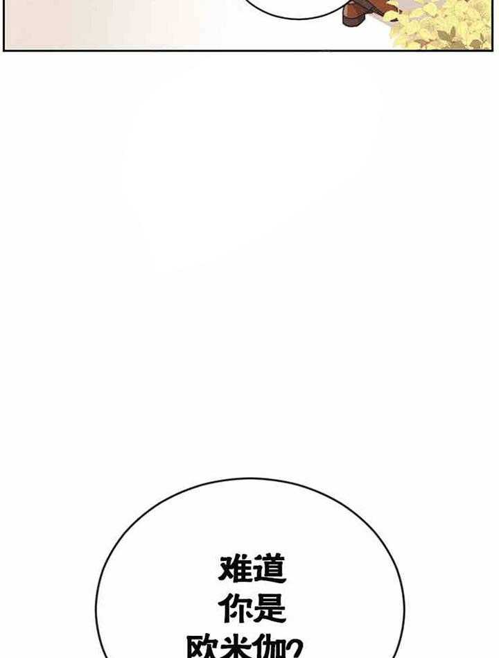 《亲爱的本杰明（第一季）》漫画最新章节第7话 对怀疑你感到抱歉免费下拉式在线观看章节第【8】张图片