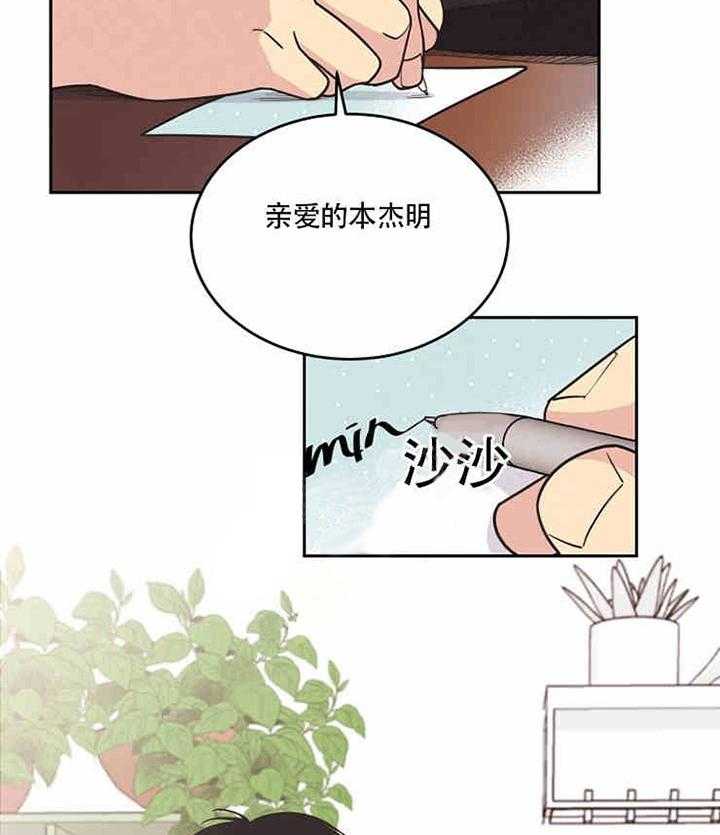 《亲爱的本杰明（第一季）》漫画最新章节第8话 亲爱的本杰明免费下拉式在线观看章节第【25】张图片