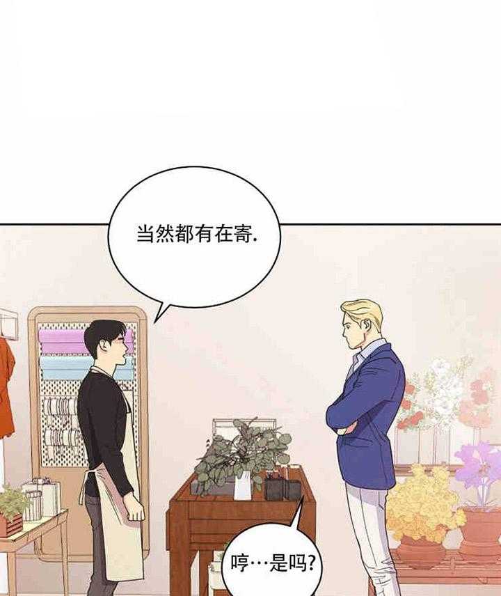 《亲爱的本杰明（第一季）》漫画最新章节第8话 亲爱的本杰明免费下拉式在线观看章节第【16】张图片