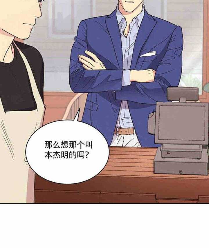 《亲爱的本杰明（第一季）》漫画最新章节第8话 亲爱的本杰明免费下拉式在线观看章节第【14】张图片