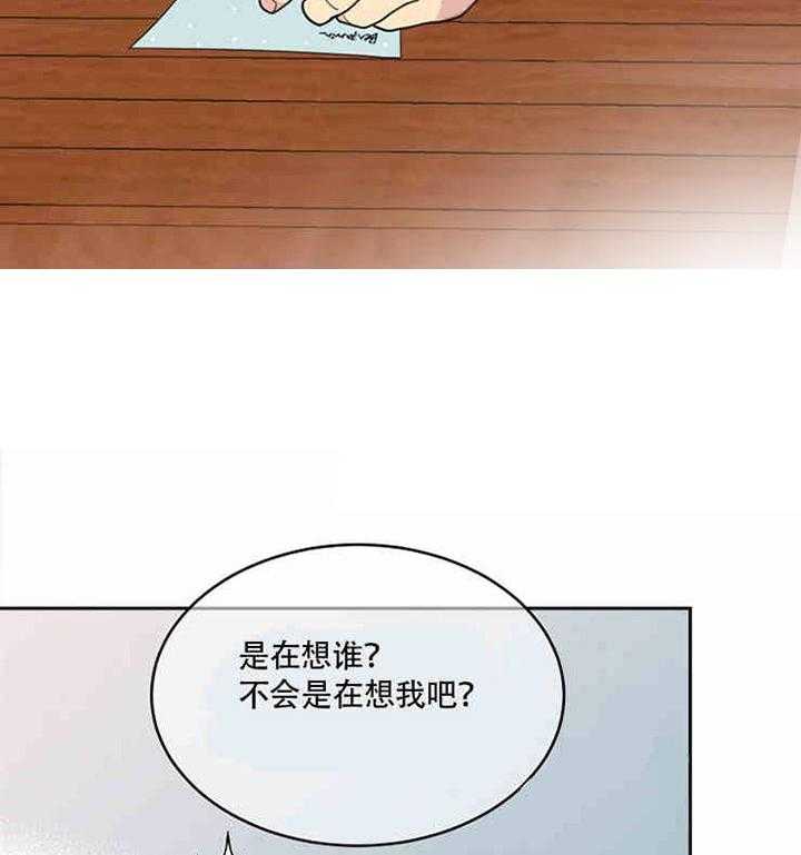 《亲爱的本杰明（第一季）》漫画最新章节第8话 亲爱的本杰明免费下拉式在线观看章节第【23】张图片