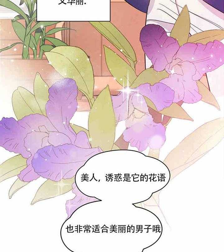 《亲爱的本杰明（第一季）》漫画最新章节第8话 亲爱的本杰明免费下拉式在线观看章节第【5】张图片