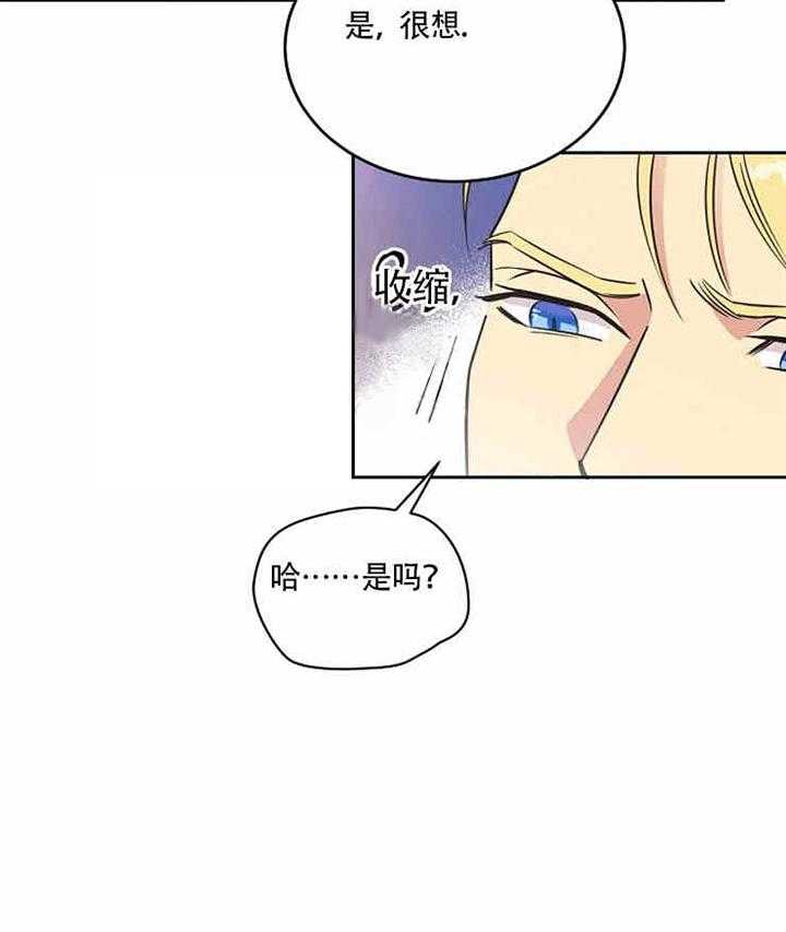 《亲爱的本杰明（第一季）》漫画最新章节第8话 亲爱的本杰明免费下拉式在线观看章节第【12】张图片