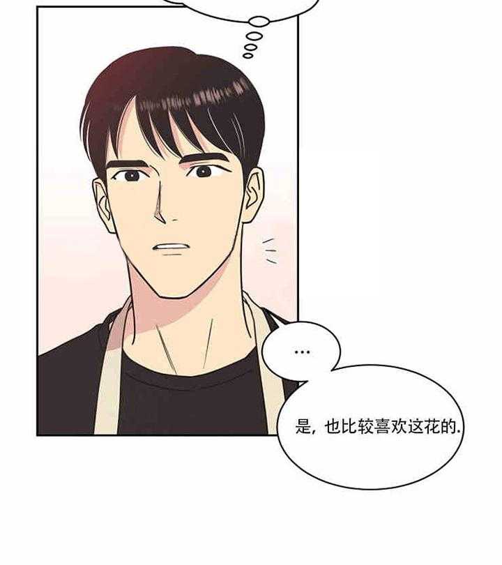 《亲爱的本杰明（第一季）》漫画最新章节第8话 亲爱的本杰明免费下拉式在线观看章节第【4】张图片