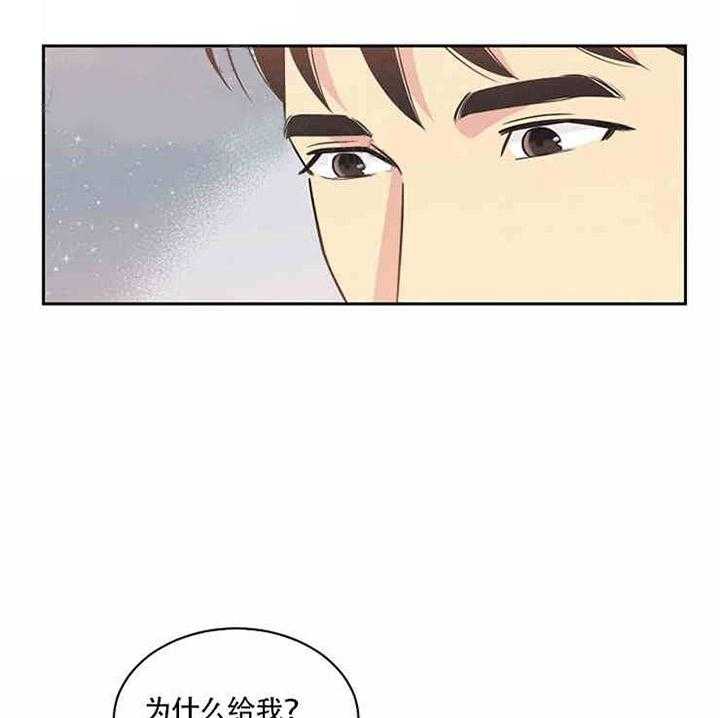 《亲爱的本杰明（第一季）》漫画最新章节第9话 你是第一个免费下拉式在线观看章节第【28】张图片