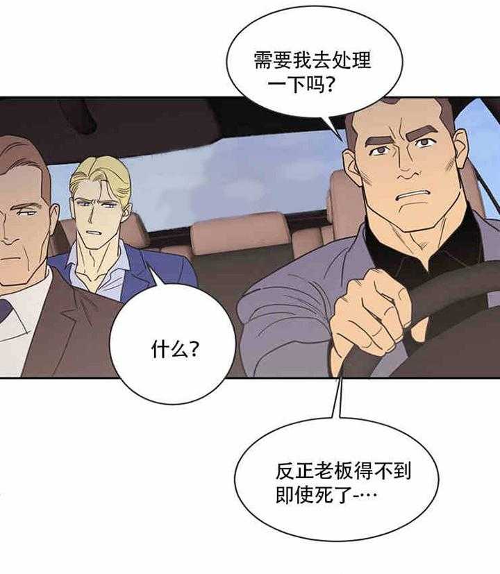 《亲爱的本杰明（第一季）》漫画最新章节第10话 把他抓来免费下拉式在线观看章节第【8】张图片