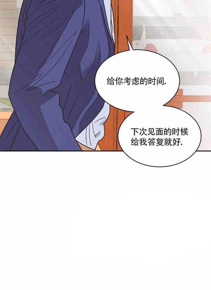 《亲爱的本杰明（第一季）》漫画最新章节第10话 把他抓来免费下拉式在线观看章节第【31】张图片