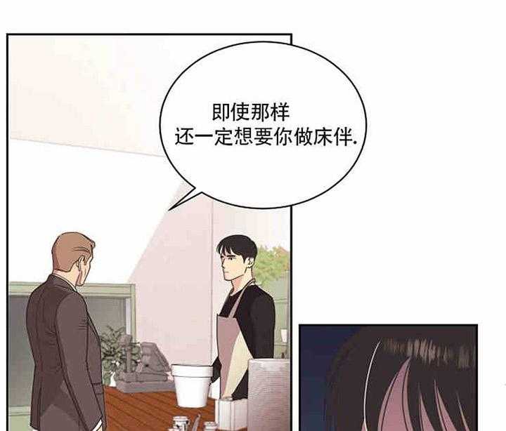 《亲爱的本杰明（第一季）》漫画最新章节第10话 把他抓来免费下拉式在线观看章节第【23】张图片