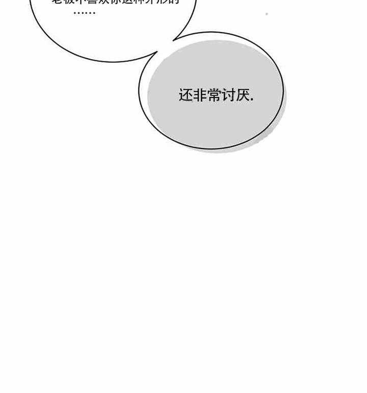 《亲爱的本杰明（第一季）》漫画最新章节第10话 把他抓来免费下拉式在线观看章节第【24】张图片