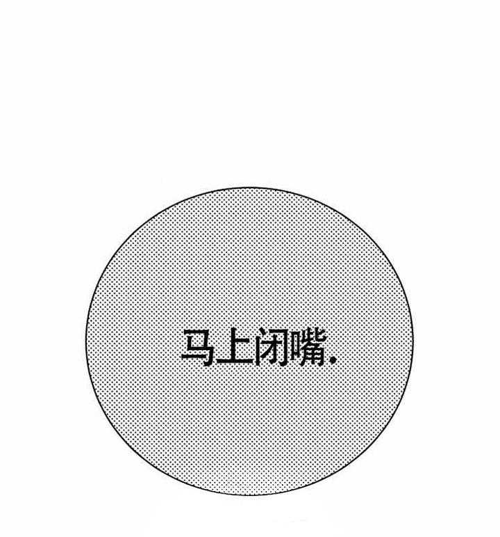 《亲爱的本杰明（第一季）》漫画最新章节第12话 孩子免费下拉式在线观看章节第【29】张图片