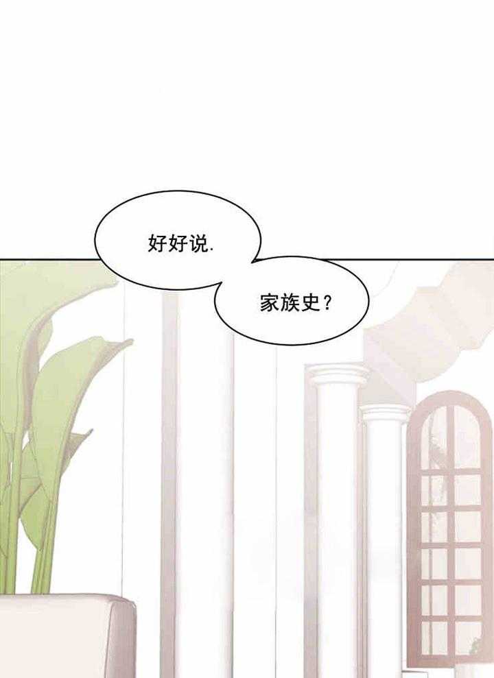 《亲爱的本杰明（第一季）》漫画最新章节第14话 我帮你免费下拉式在线观看章节第【25】张图片