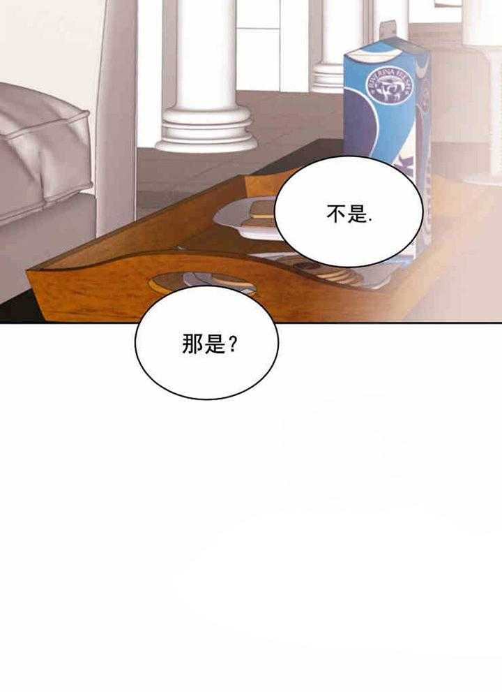 《亲爱的本杰明（第一季）》漫画最新章节第14话 我帮你免费下拉式在线观看章节第【24】张图片