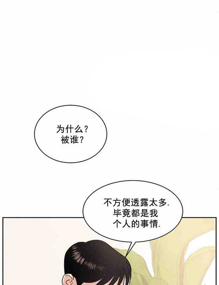 《亲爱的本杰明（第一季）》漫画最新章节第14话 我帮你免费下拉式在线观看章节第【19】张图片