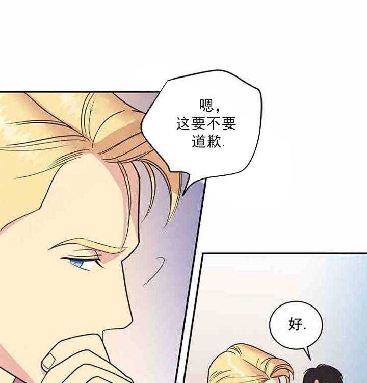 《亲爱的本杰明（第一季）》漫画最新章节第14话 我帮你免费下拉式在线观看章节第【30】张图片