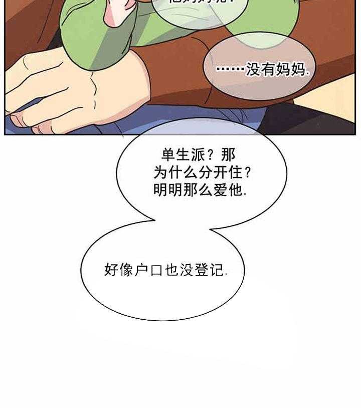 《亲爱的本杰明（第一季）》漫画最新章节第14话 我帮你免费下拉式在线观看章节第【34】张图片