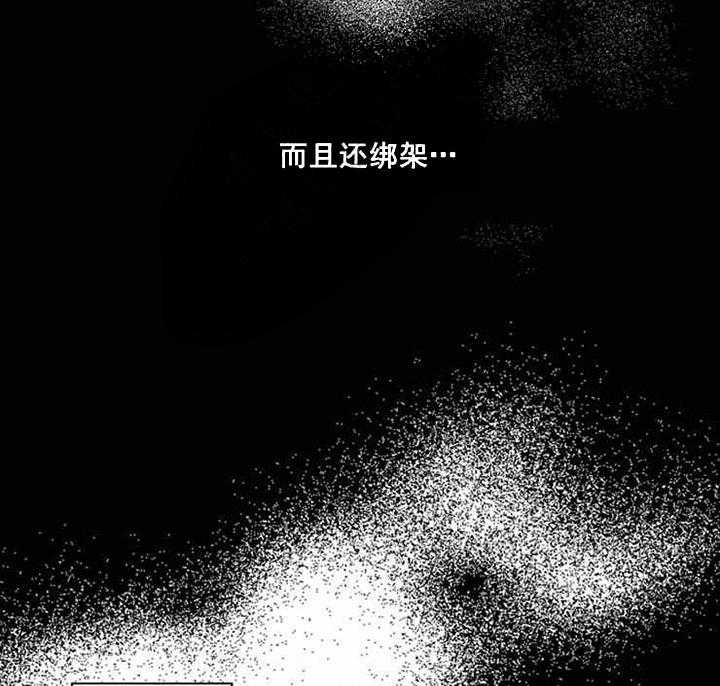 《亲爱的本杰明（第一季）》漫画最新章节第14话 我帮你免费下拉式在线观看章节第【13】张图片