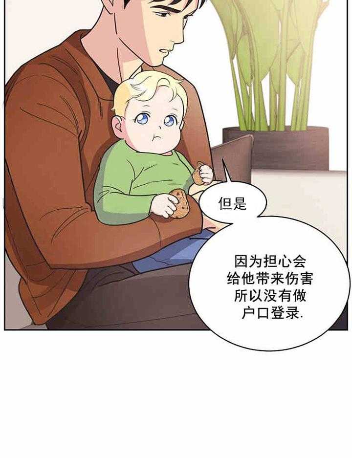 《亲爱的本杰明（第一季）》漫画最新章节第14话 我帮你免费下拉式在线观看章节第【18】张图片