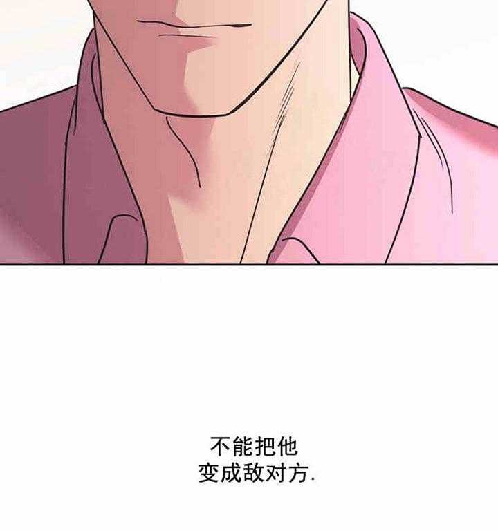 《亲爱的本杰明（第一季）》漫画最新章节第14话 我帮你免费下拉式在线观看章节第【7】张图片