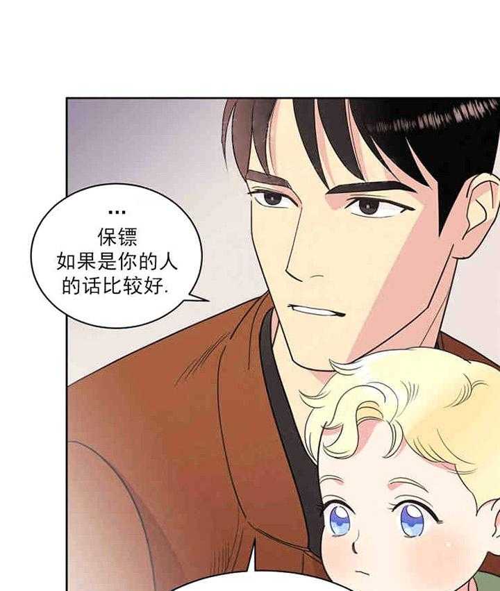 《亲爱的本杰明（第一季）》漫画最新章节第15话 交易免费下拉式在线观看章节第【22】张图片