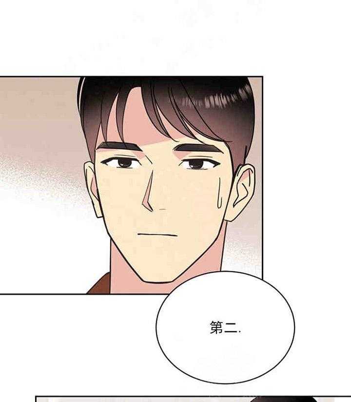 《亲爱的本杰明（第一季）》漫画最新章节第15话 交易免费下拉式在线观看章节第【43】张图片