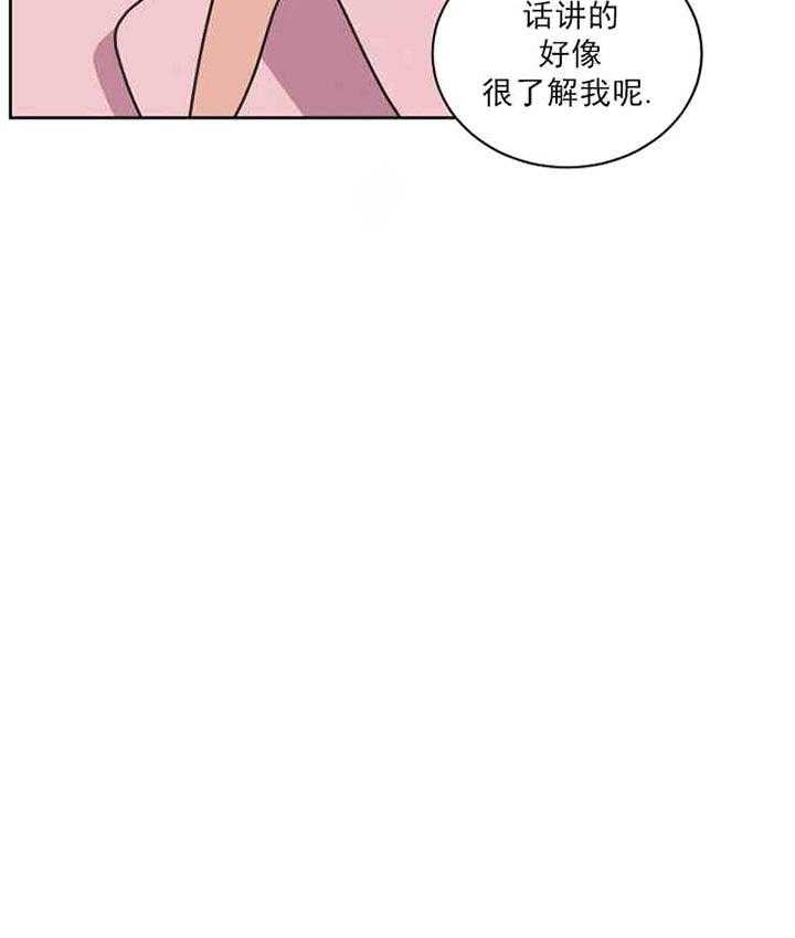 《亲爱的本杰明（第一季）》漫画最新章节第15话 交易免费下拉式在线观看章节第【14】张图片