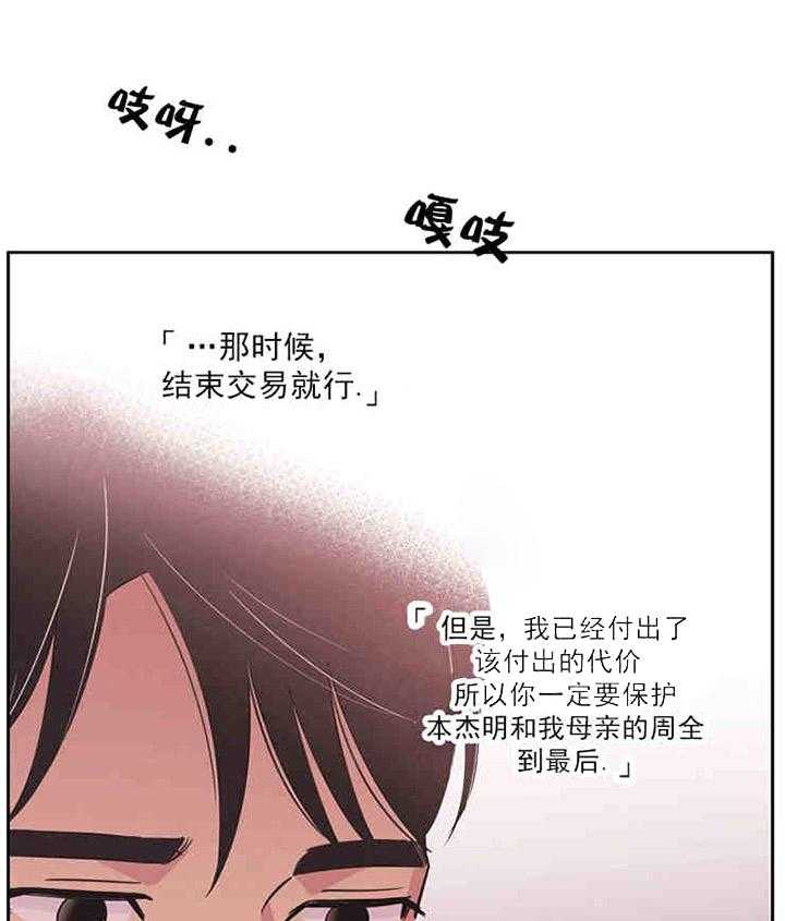 《亲爱的本杰明（第一季）》漫画最新章节第16话 第16话免费下拉式在线观看章节第【7】张图片