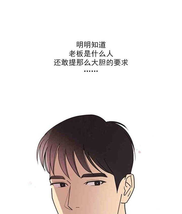 《亲爱的本杰明（第一季）》漫画最新章节第16话 第16话免费下拉式在线观看章节第【42】张图片