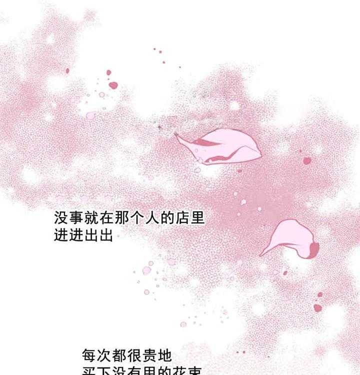 《亲爱的本杰明（第一季）》漫画最新章节第16话 第16话免费下拉式在线观看章节第【29】张图片